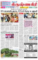 Krishnagiri-Salem Supplement