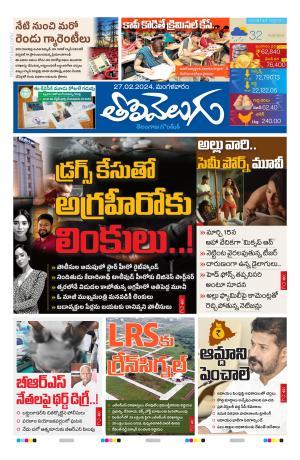 Tolivelugu Epaper 27 February 2024