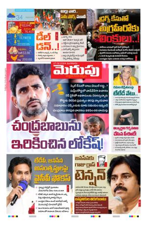 Merupu Epaper 27 February 2024