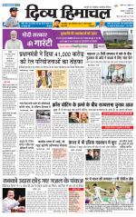 Divya Himachal Dharamsala+ Mera Kangra +Aastha