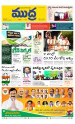 Mudra Daily Main Edition 