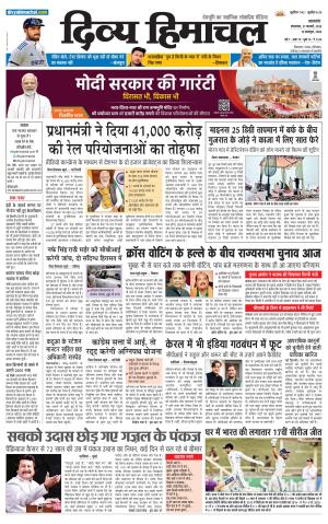 Divya Himachal Pathankot