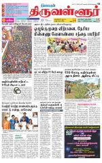 Tiruvellore-Chennai Supplement