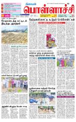 Pollachi-Coimbatore Supplement