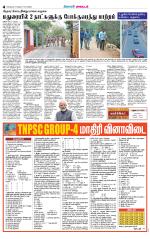 Dindigul-Madurai Supplement