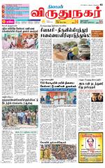 Virudhunagar-Madurai Supplement