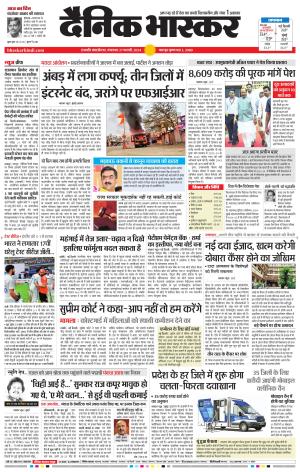 छत्रपति संभाजीनगर