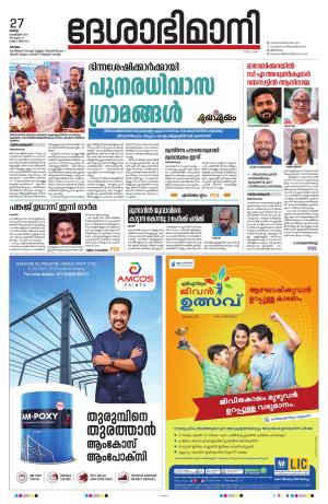 KOTTAYAM,27th FEBRUARY 2024