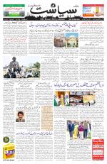 Siasat Daily