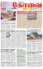 Coimbatore Supplement