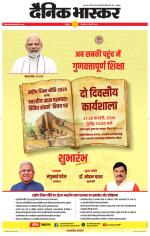 छतरपुर - टीकमगढ़ 