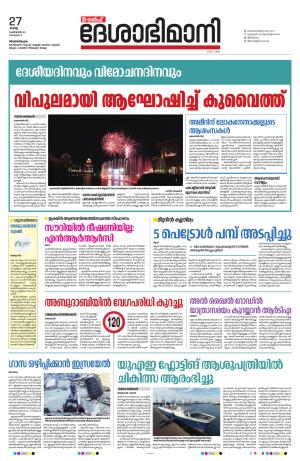 Gulf, 27th February 2024