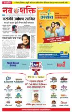 Navshakti Epaper