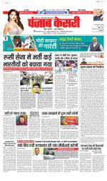 Madhya Pradesh Main - Punjab Kesari