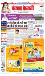 Ghaziabad - Punjab Kesari