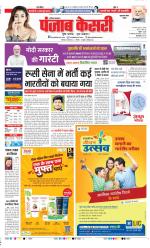 Gurugram - Punjab Kesari