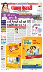 Bulndsahar - Punjab Kesari