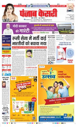 Date 27-02-2024 Punjab Kesari DELHI MAIN