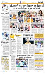 Punjab Kesari Youth Today