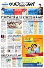 Davanagere Edition