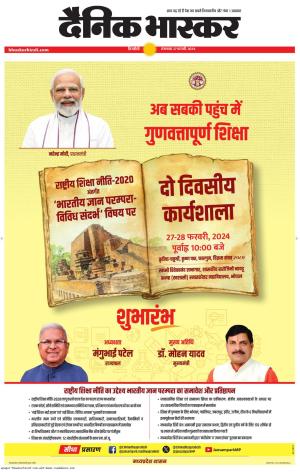 सिंगरौली