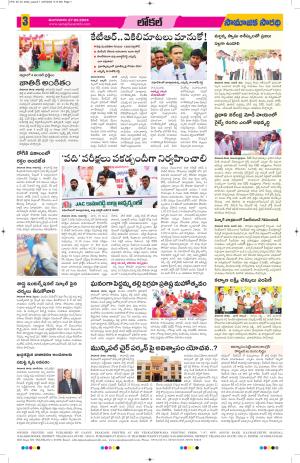 27-02-2024#samajikasarathi