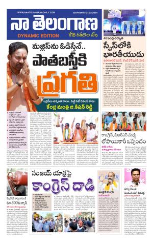 Naa Telangana Dynamic
