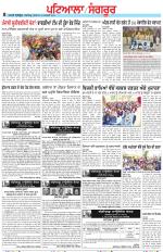 Punjabi Tribune (Patiala-Sangrur)