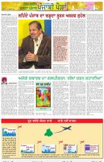 Punjabi Paidan (Des-Pardes Vasda Punjab/Punjabi Diaspora)