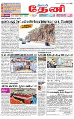 Theni-Madurai Supplement