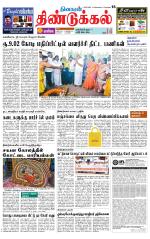 Dindigul-Madurai Supplement