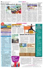 Nagarcoil Supplement