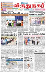 Virudhunagar-Madurai Supplement