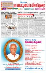 Nagai-Trichy Supplement