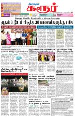 Karur-Trichy Supplement