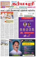 Dharmapuri-Salem Supplement