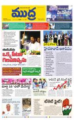 Mudra Daily Main Edition 