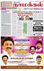 Namakkal-Salem Supplement