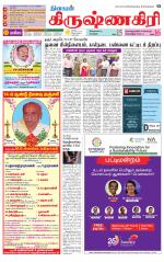 Krishnagiri-Salem Supplement