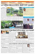 Namma Bengaluru, ಬೆಂಗಳೂರು