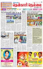 Nellai District-Tirunelveli Supplement