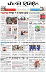 Punjabi Tribune