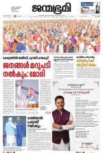 Kozhikode