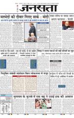 Jansatta, Hindi, 27/11/2014