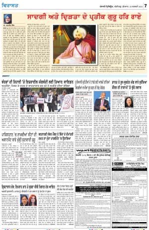  Virasat_28_February_2024