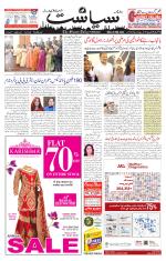 Siasat Daily
