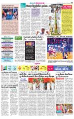 Villupuram Supplement