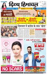 Divya Himachal Dharamsala+Mera Bilaspur +Aastha