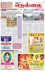 Nellai City-Tirunelveli Supplement