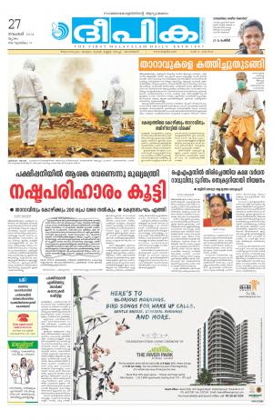 Deepika 27 November 2014